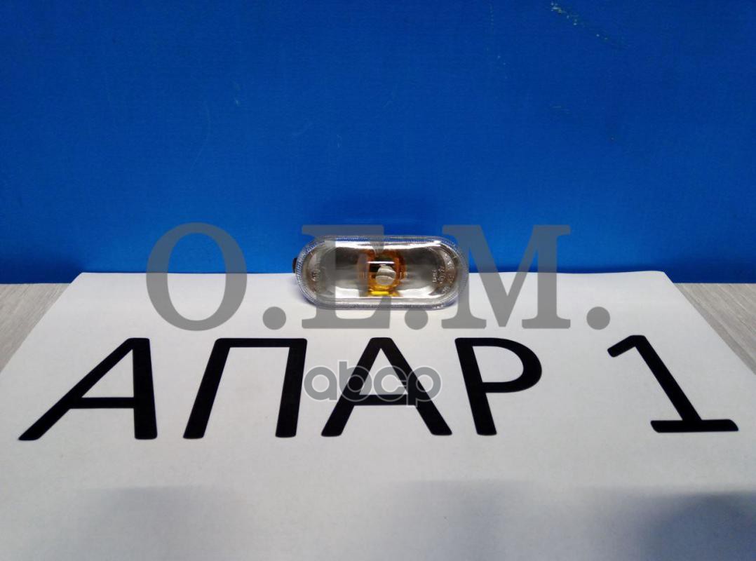 Повторитель в крыло Volkswagen Polo sedan 5 (2010-2020) O.E.M. арт. OEM0024PTFPL