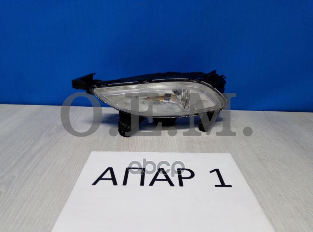 Фара противотуманная левая Hyundai Sonata 6 YF (2009-2014) O.E.M. арт. OEM0104PTFPL