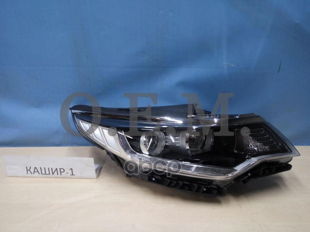 Фара правая Kia Optima 4 JF (2016-2020) галоген, светодиодные ДХО (LED) O.E.M. арт. OEM0131FR