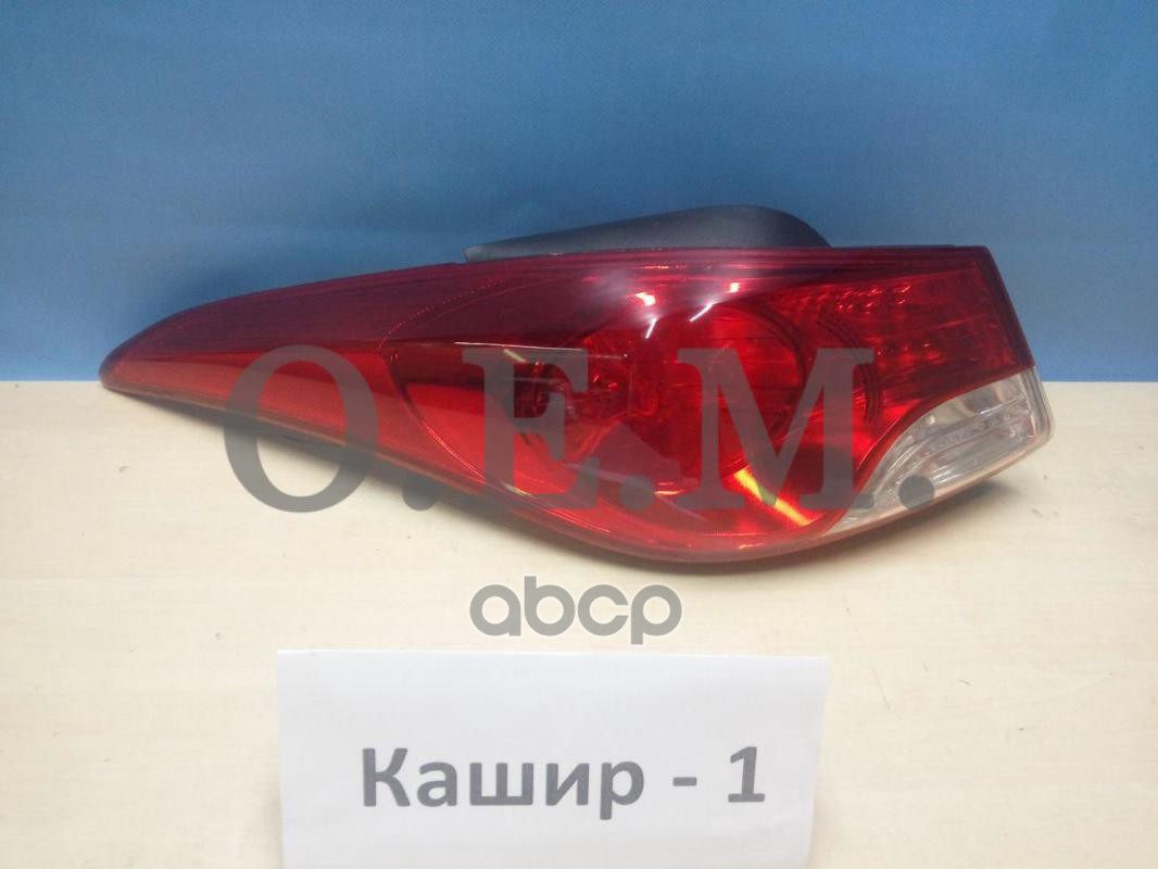 Фонарь левый внешний Hyundai Elantra 5 MD 2011-2013 O.E.M. арт. OEM0155FONL