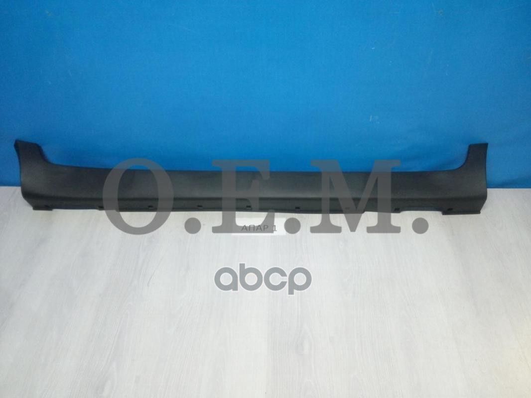 Накладка Порога Правого Kia Sportage 3 Sl (2010-2016) O.E.M. арт. OEM2366R