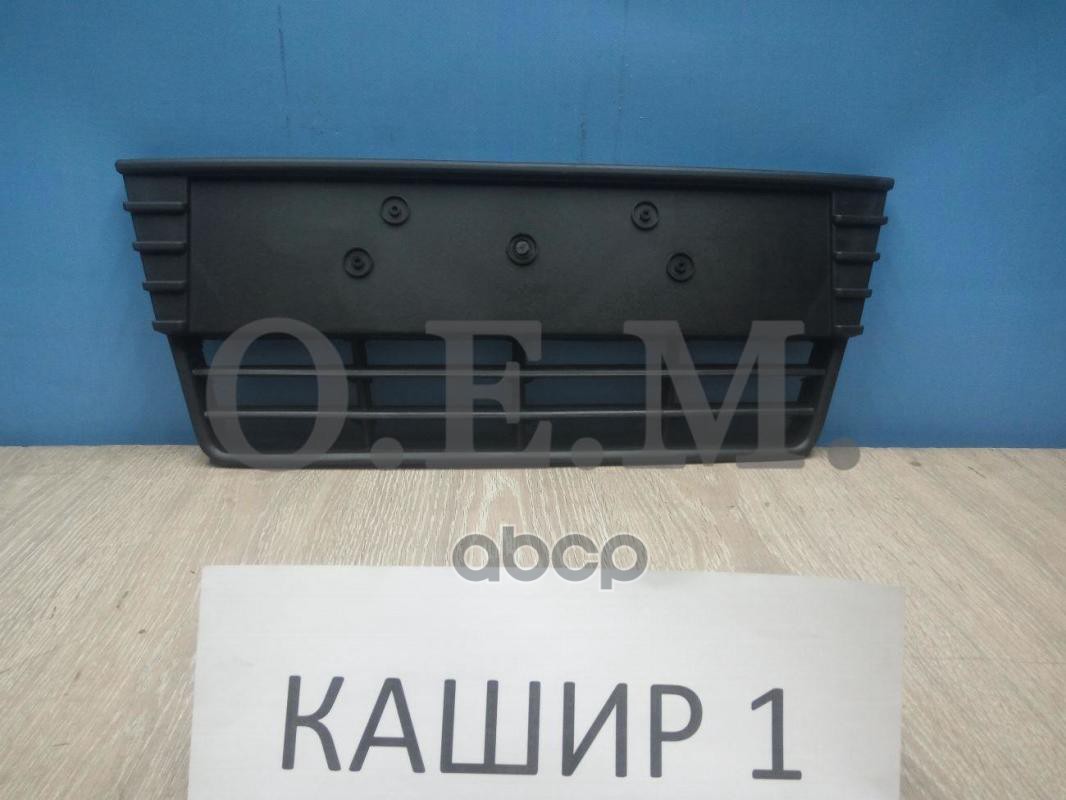 Решетка в бампер нижняя Ford Focus 3 2011-2015, текстурная O.E.M. арт. OEM3683