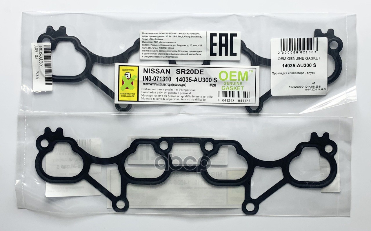 Прокладка Коллектора - Впуск 14035Au300s OEM GENUINE GASKET арт. 14035AU300S