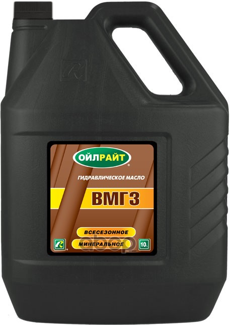 Масло гидравлическое OILRIGHT ВМГЗ 10 л 2628 OILRIGHT арт. 2628