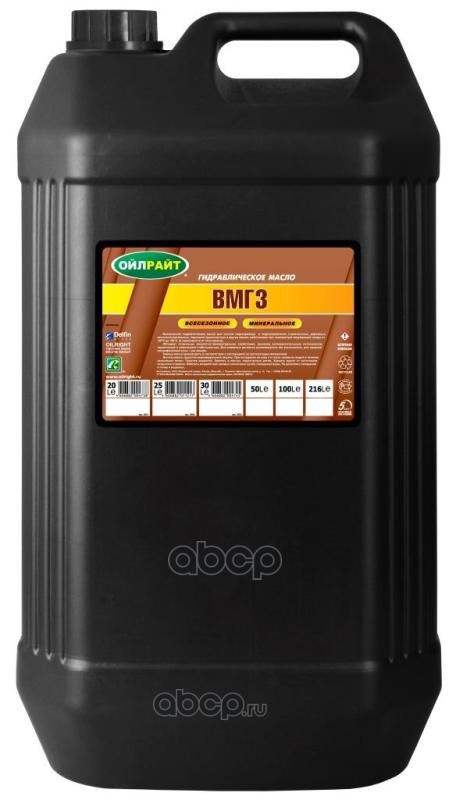 Масло гидравлическое OILRIGHT ВМГЗ 20 л 2631 OILRIGHT арт. 2631