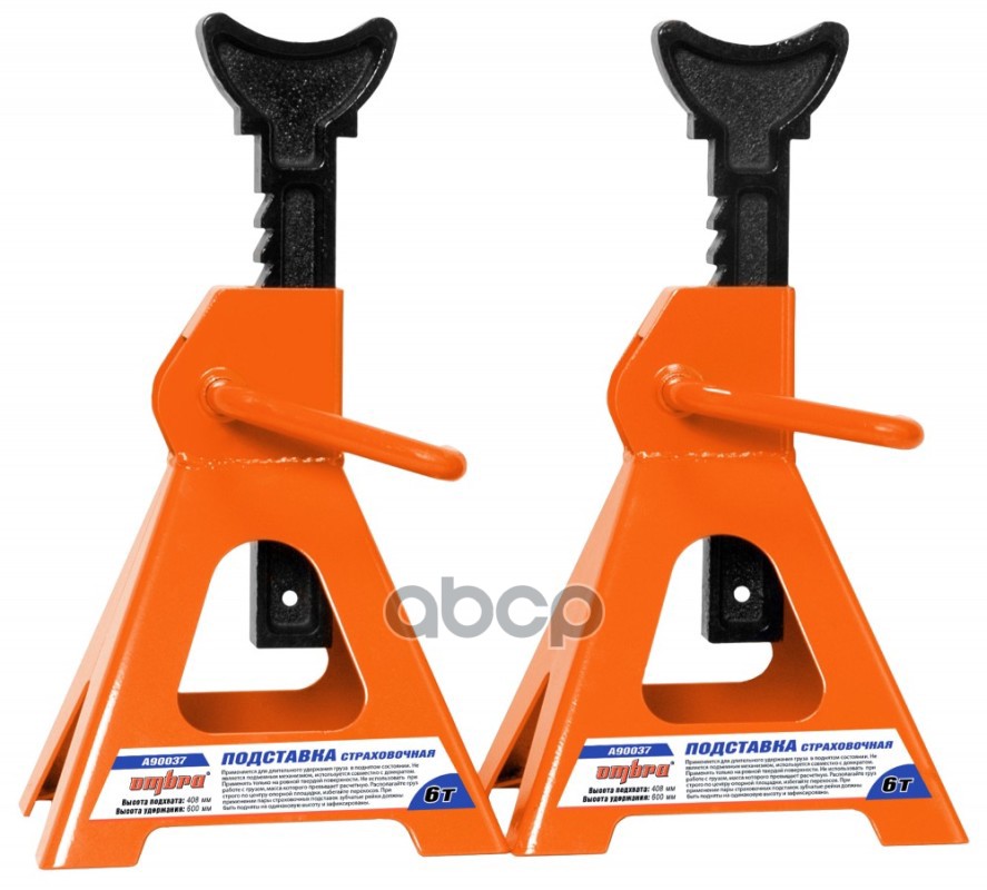 Комплект Подставок Под Автомобиль 6 Т, H Min 408 Мм, H Max 600 Мм, К-Т 2 Шт OMBRA арт. A90037