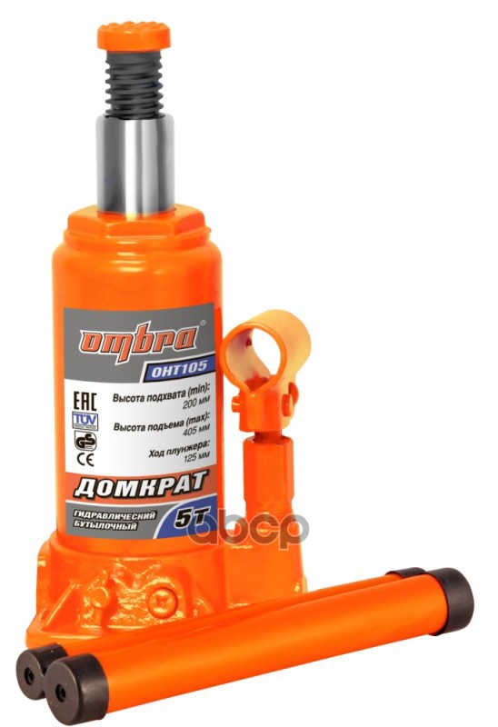 Домкрат Бутылочный 5 Т, Высота Подхвата 200 Мм, Высота Подъма 405 Мм OMBRA арт. OHT105