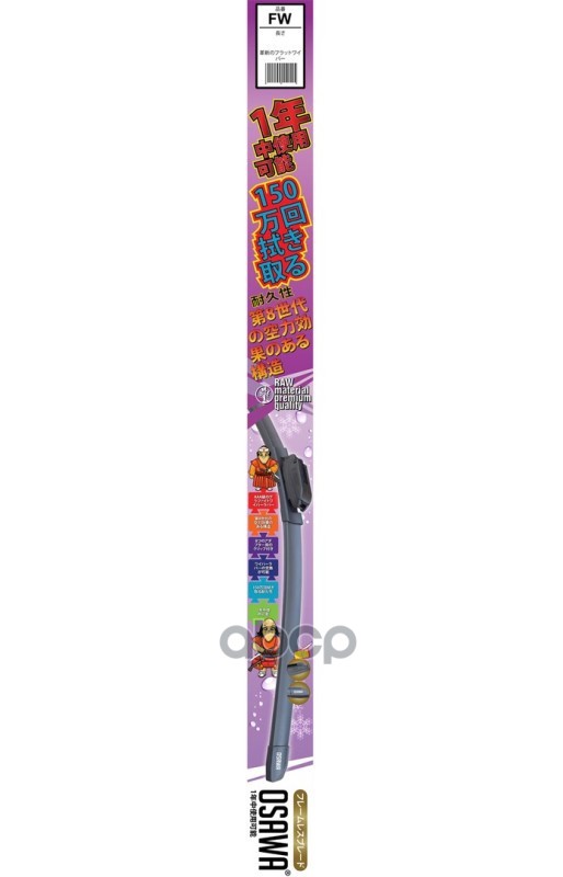 Щетка Стеклоочистителя Бескаркасная Osawa 480 Мм Fw48 OSAWA арт. FW48