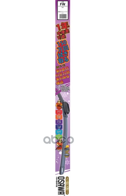 Щетка Стеклоочистителя Бескаркасная Osawa 700 Мм Fw70 OSAWA арт. FW70