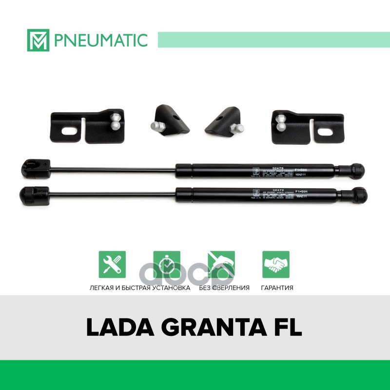 Комплект Упоров Капота Lada Granta (2011-2018, 2018-) / Datsun Mi-Do (2015-) / Datsun On-Do (2014-) Pneumatic Ku-Ld-Grfl-00 P...