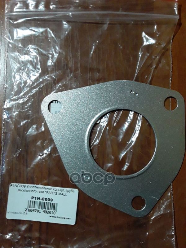 Прокладка приемной трубы CHEVROLET LANOS V1.5/1.6  P1N-C009 Parts-Mall арт. P1N-C009