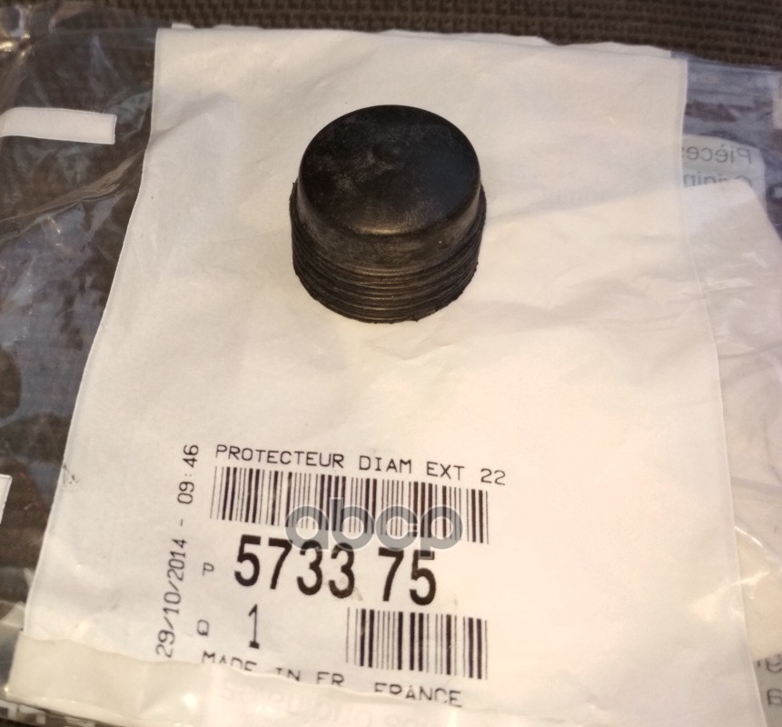 Кожух Защитный Пластиковый Генератора Psa Peugeot-Citroen арт. 573375
