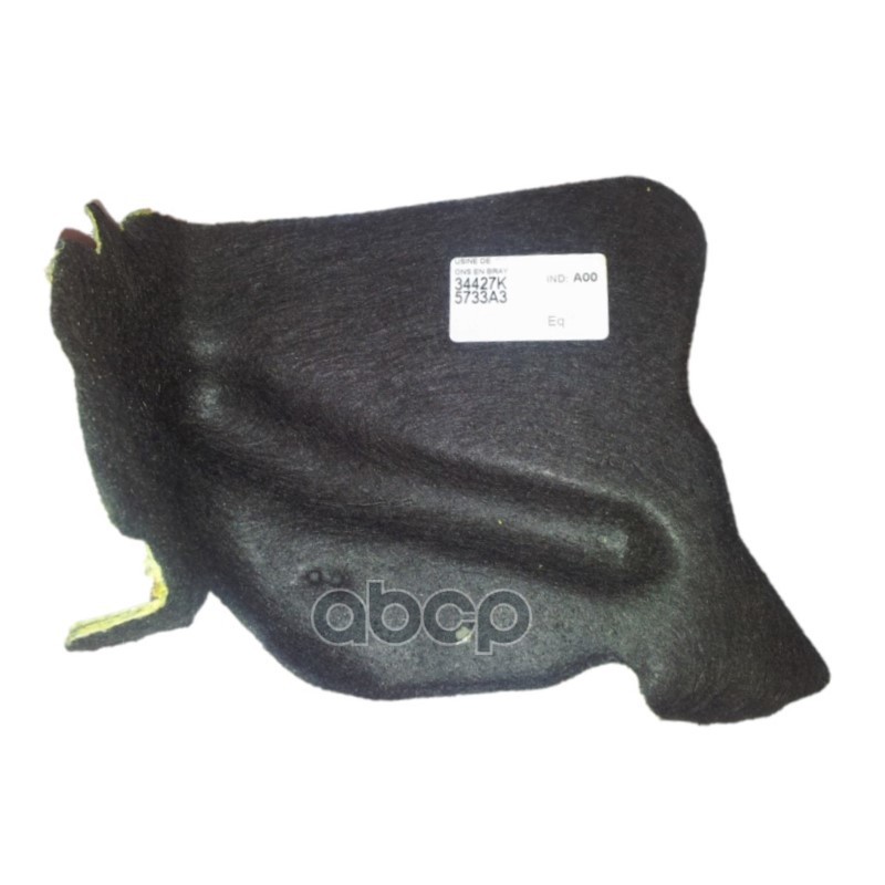 Кожух Защитный (Тепловой) Генератора Peugeot: 307 Peugeot-Citroen арт. 5733A3