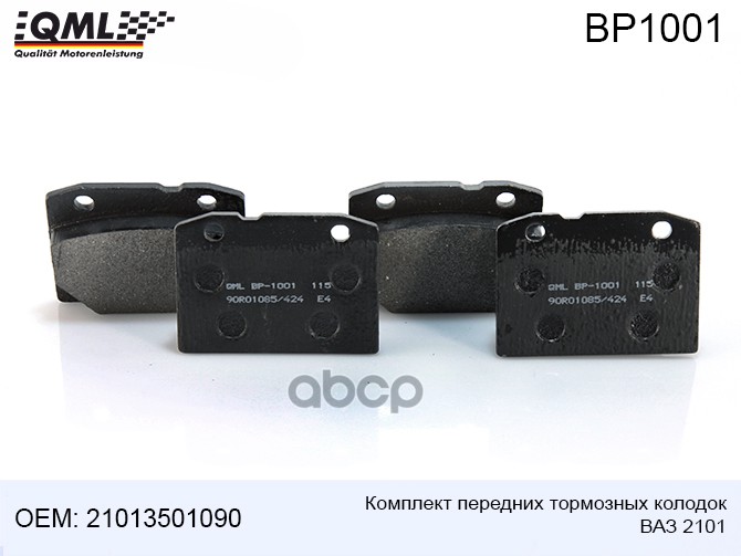 Комплект Передних Тормозных Колодок Ваз Qml Bp1001 QML арт. BP1001