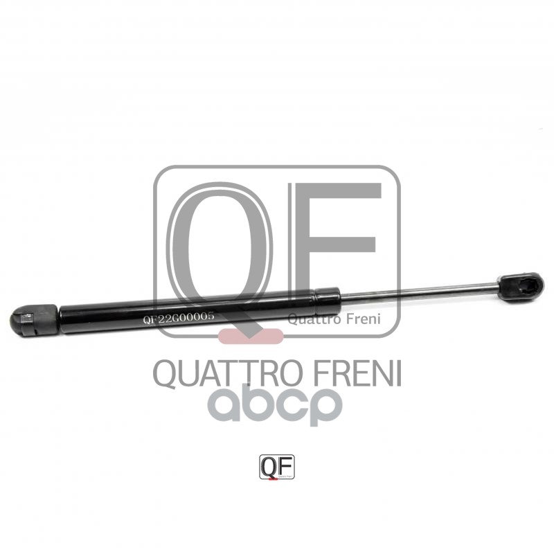 Амортизатор капота QUATTRO FRENI арт. qf22g00005