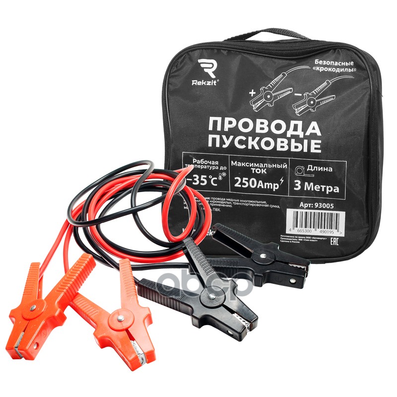 Провода Пусковые 250А 3М В Сумке REKZIT арт. 93005