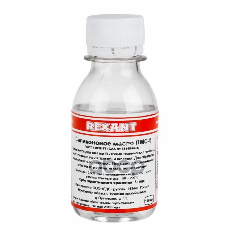 Масло Силиконовое Масло Пмс-5 100Мл REXANT арт. 093911