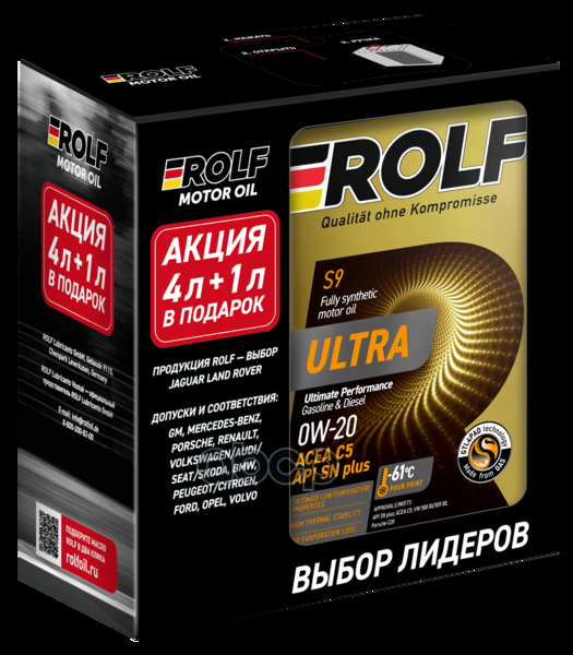 ROLF Масло моторное синтетическое Ultra 0W20 SN, C5 (металл)  4+1л