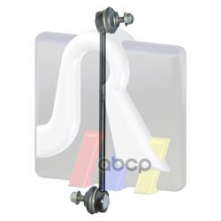 Тяга Стабилизатора Пер. Audi: 80 91-96 RTS арт. 97-05910