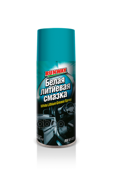 Белая Литиевая Смазка 450Мл Аэрозоль RUNWAY арт. rw6133