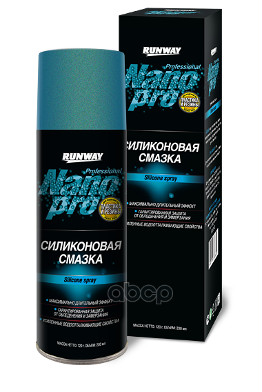 Nanopro Силиконовая Смазка 200Мл Аэрозоль RUNWAY арт. rw6142
