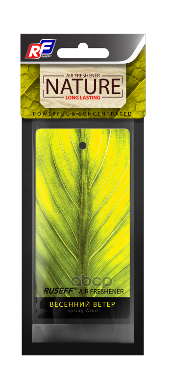 Ароматизатор Подвесной Картонный Nature Line Spring Wind Ruseff 27569N RUSEFF арт. 27569N