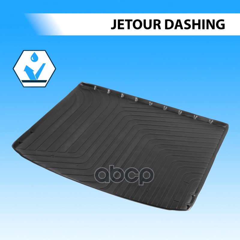 Коврик Багажника Для Jetour Dashing 2020- Rival 10601002 Rival арт. 10601002