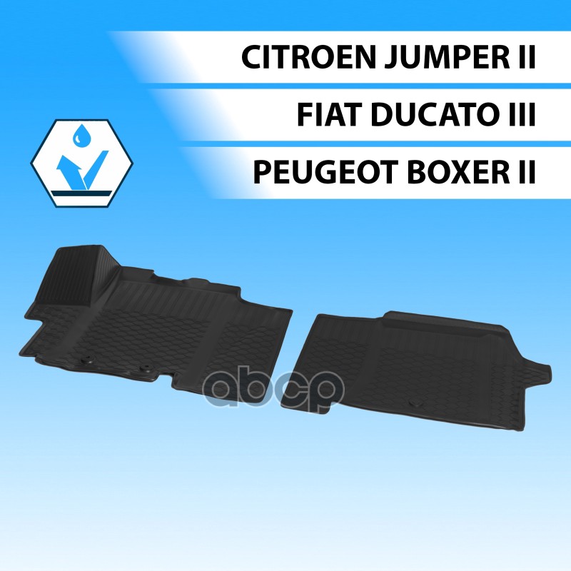 Коврики салона  RIVAL  для Fiat Ducato III передние 2006-2014 / Fiat Ducato IV 2014- / Citroen Jumpe Rival арт. 17001001