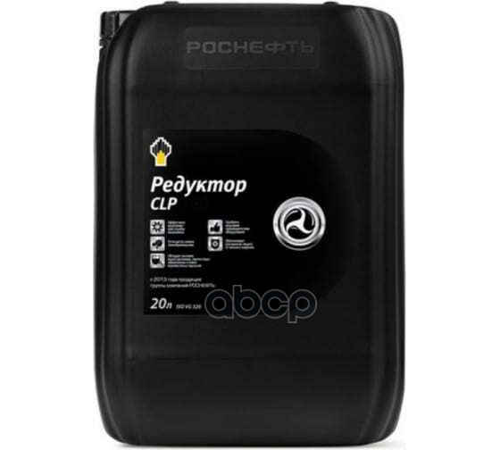 Масло редукторное Rosneft Redutec CLP 220 минеральное 20 л 8742 Rosneft арт. 8742