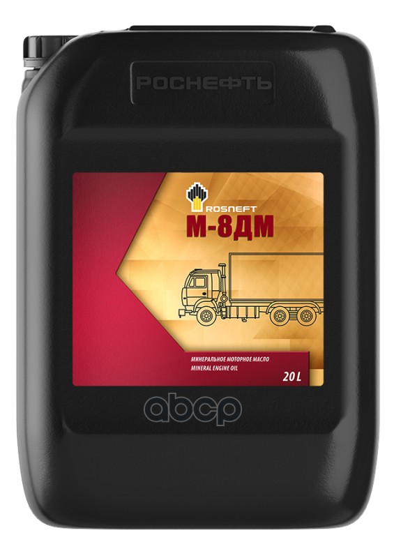 Rosneft Масло моторное Rosneft М8ДМ 20 л 8886
