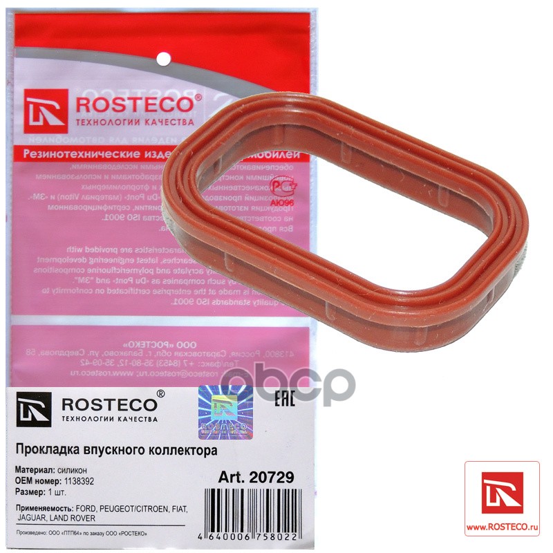 Прокладка Впускного Коллектора Ford Transit, Mondeo Силикон Rosteco арт. 20729