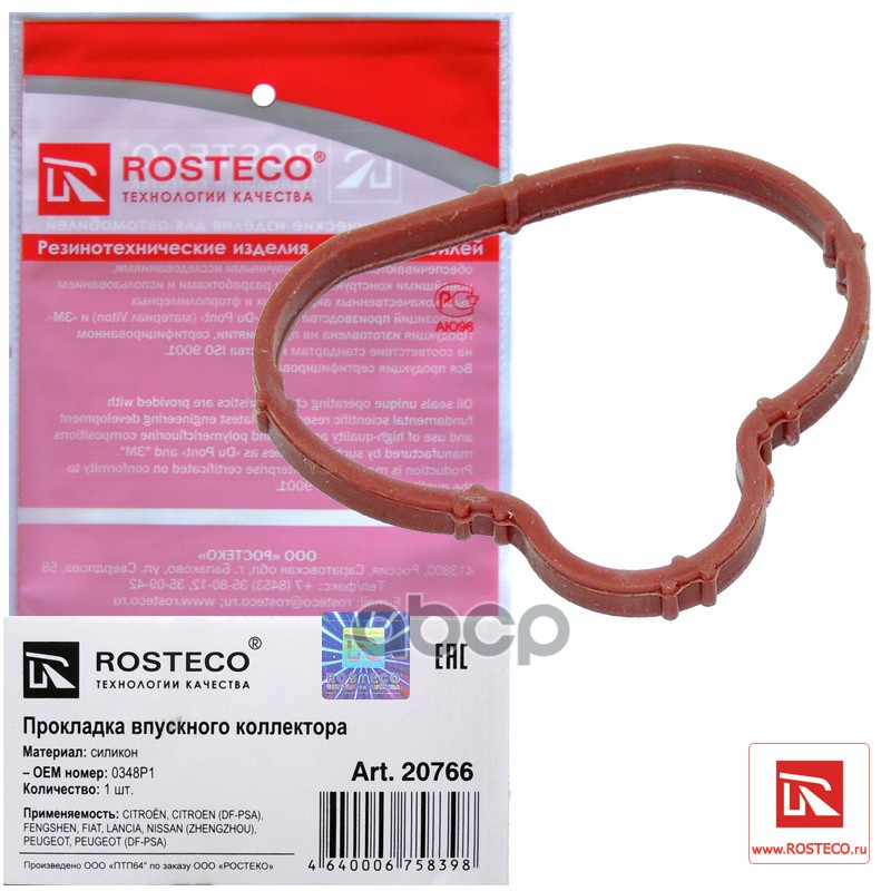 Прокладка Впускного Коллектора Citroen C5, C8, Xsara, Peugeot 206, 307, 406, 806 Rosteco арт. 20766