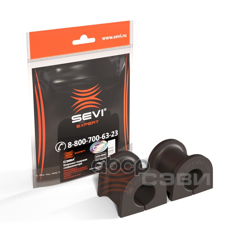 Комплект подушек стабилизатора (в упаковке 2 шт.) для а/м DAEWOO/CHEVROLET LANOS(97-), ZAZ: C SEVI арт. 22236040