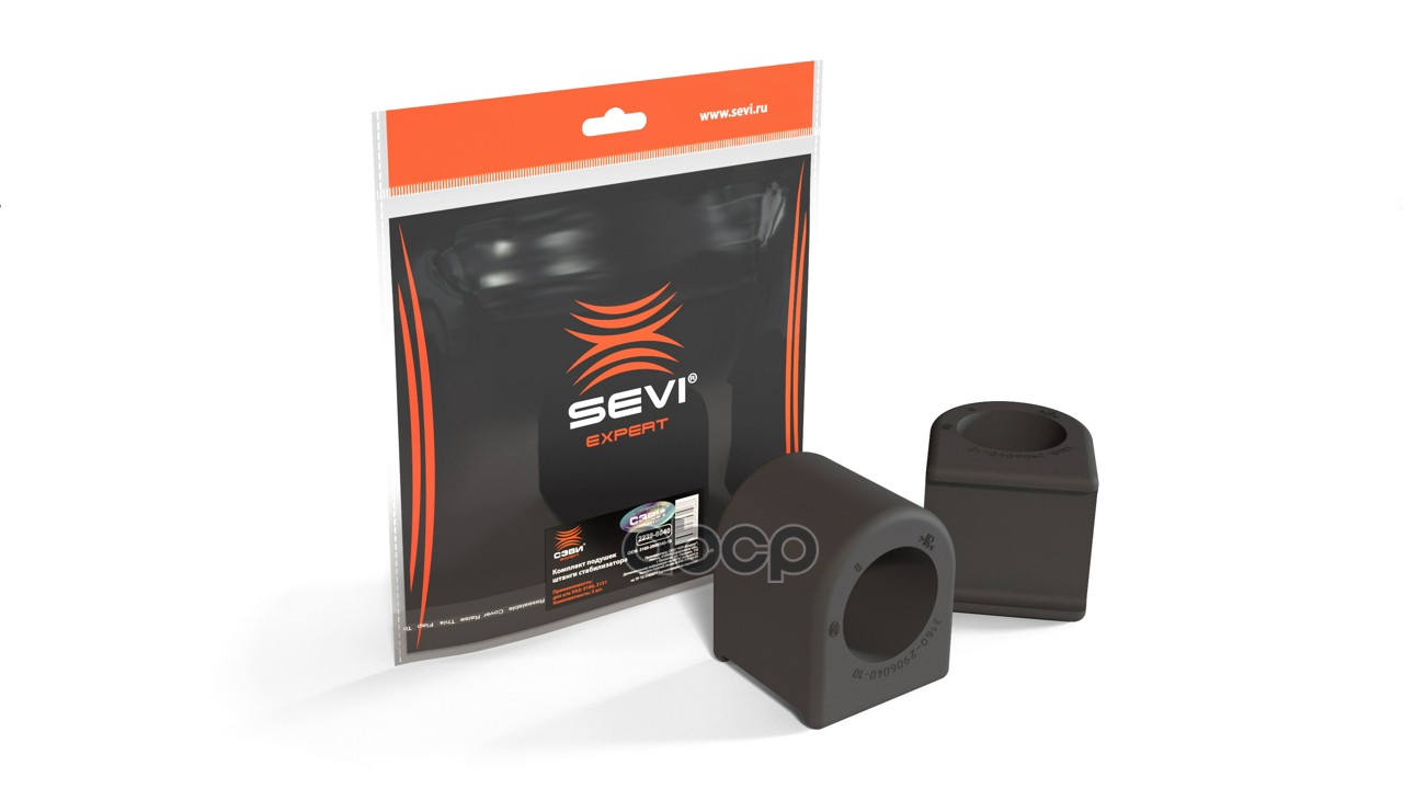 Комплект подушек штанги стабилизатора для а/м УАЗ: 3160, 3151 СЭВИ ЭКСПЕРТ SEVI арт. 22396040