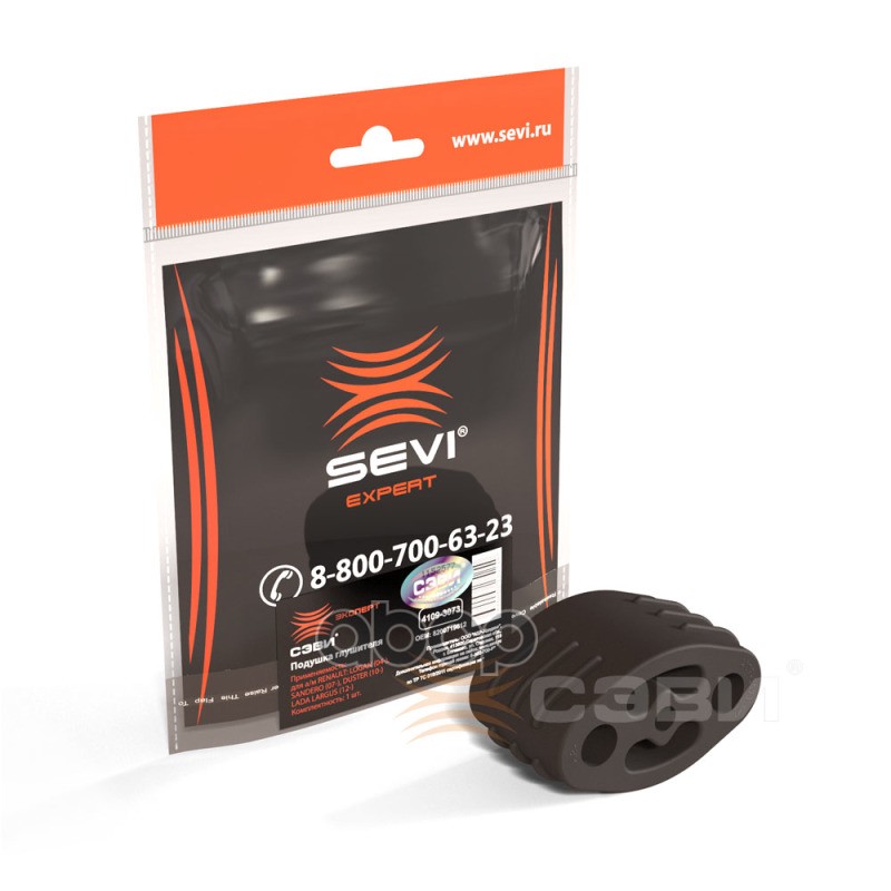 Подушка глушителя для а/м RENAULT : LOGAN(04-), SANDERO(07-),  DUSTER(10-),  LADA LARGU(12-) SEVI арт. 41093073