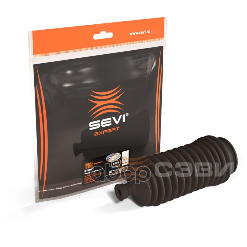 Чехол рулевой тяги для а/м RENAULT: LOGAN (04-), SANDERO(07-),  LADA LARGUS(12-) СЭВИ-ЭКСПЕР SEVI арт. 6109
