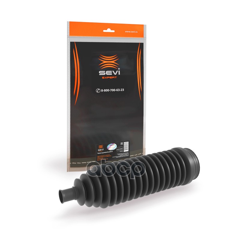 Чехлы рулевой рейки для а/м OPEL:Astra G,H,Meriva B,Zafira A,B СЭВИ-ЭКСПЕРТ SEVI арт. 61529356