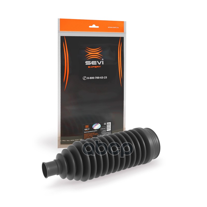 Чехол рулевой рейки для а/м CHEVROLET Cruze,OPEL Astra J,AUDI:S3(8L),TT(8N) HYUNDAI:Sonata V,VI,Azer SEVI арт. 61668357