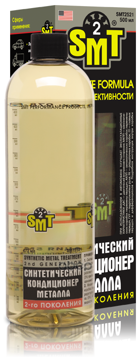 100% cинтетический кондиционер металла 2-го поколения, 500 мл SMT2 арт. SMT2521