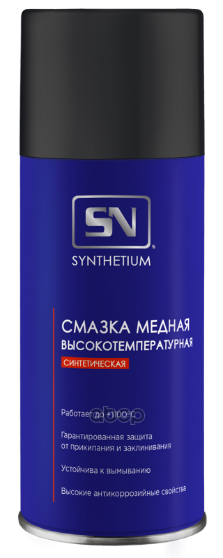 Смазка Медная, Аэрозоль 210 Мл Synthetium Sn4572 SN арт. SN4572