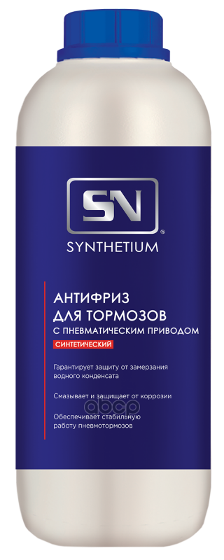 Антифриз Для Тормозов С Пневматическим Приводом, Флакон 1 Л Synthetium Sn901 SN арт. SN901