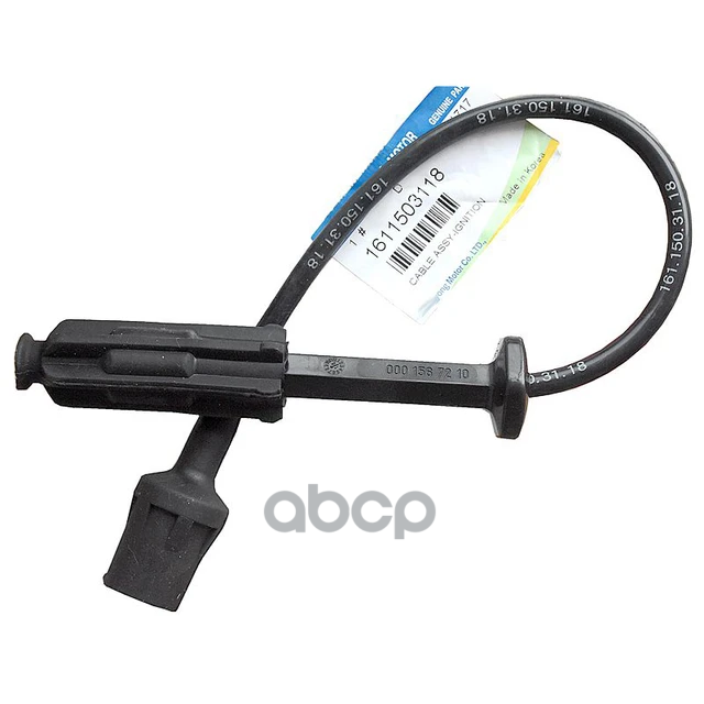 Провод Высоковольтный SSANG YONG арт. 1611503318