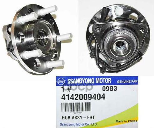 Ступица Передняя | Перед Лев | SSANG YONG арт. 4142009405