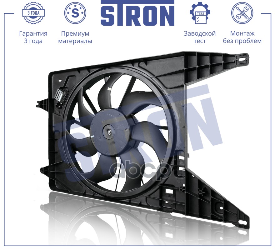Вентилятор Радиатора Nissan Almera Iii (G15),Lada Largus I,Renault Duster I,Logan I,Sandero I STRON арт. STEF071