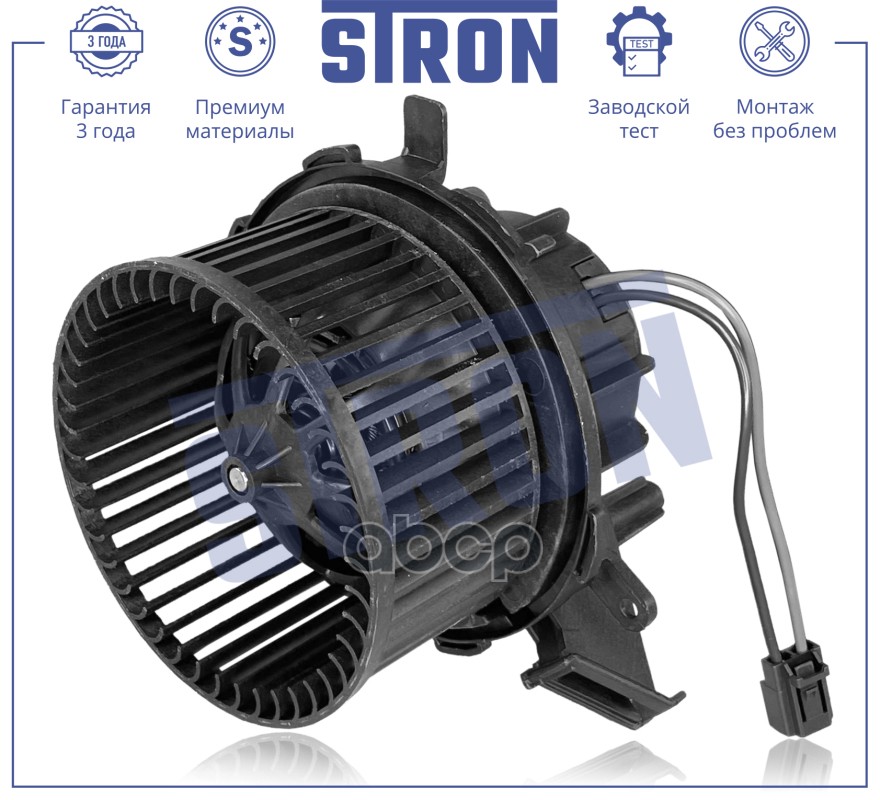 Вентилятор Отопителя Audi A4 Iv (8K, B8),A5, S5 I (8T),Q5 I (8R),Porsche Macan I (95B) STRON арт. STIF038