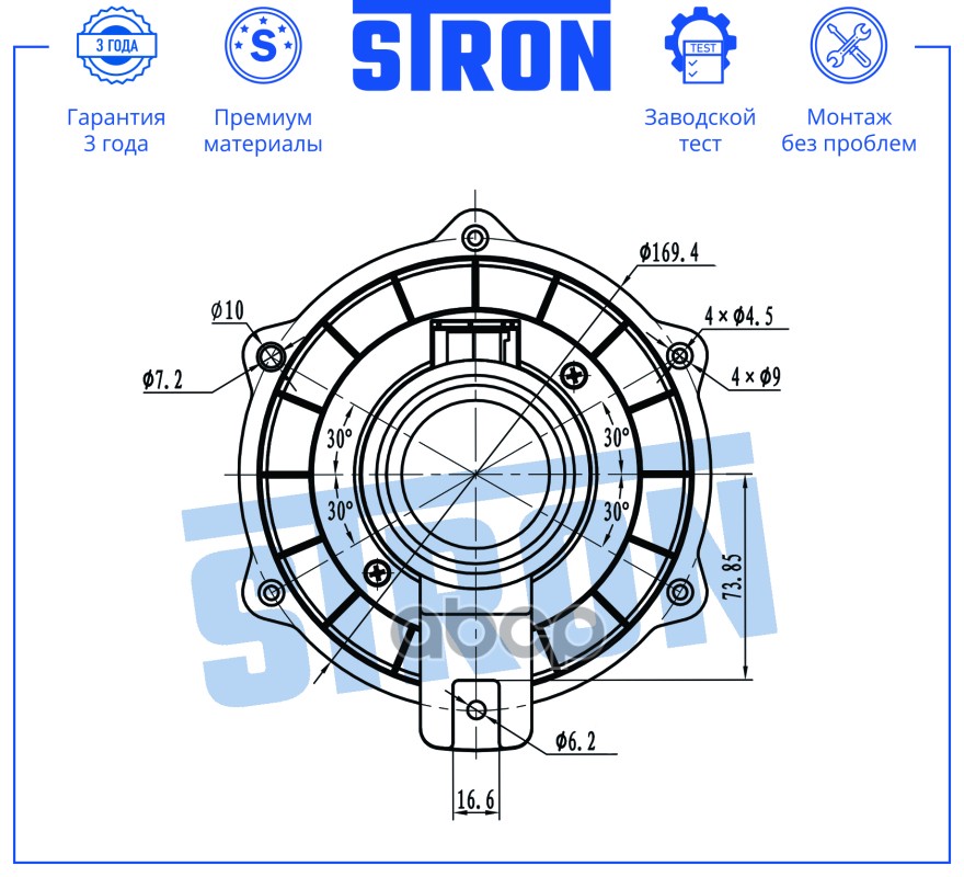 Вентилятор отопителя STRON арт. stif105