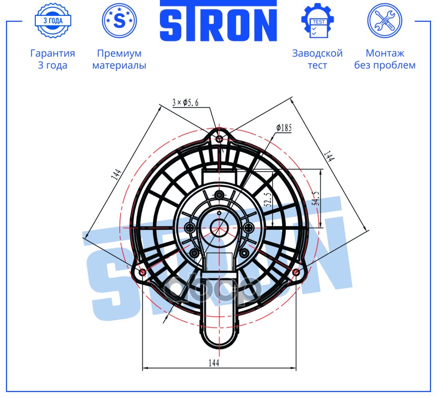 Вентилятор отопителя STRON арт. stif115