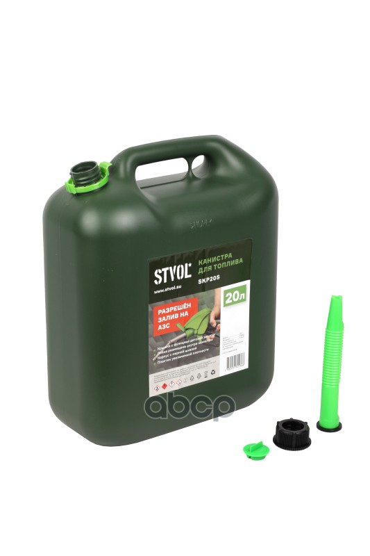 Канистра Для Гсм Stvol  Пластиковая  20 Л  С Мерной Шкалой STVOL арт. skp20s