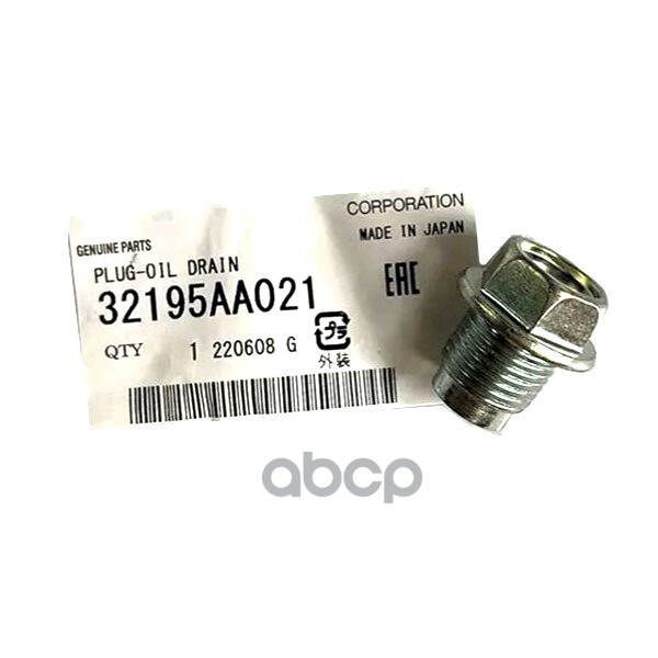 ПРОБКА СЛИВНАЯ SUBARU 32195AA021 SUBARU арт. 32195-AA021
