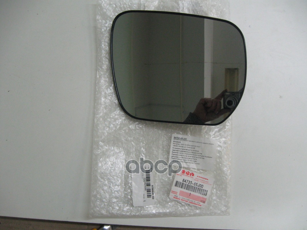 СТЕКЛО ЗЕРКАЛА ПРАВОГО SUZUKI арт. 8473065J00